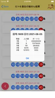 lotto japan loto6 7 mini n3 n4 iphone screenshot 4
