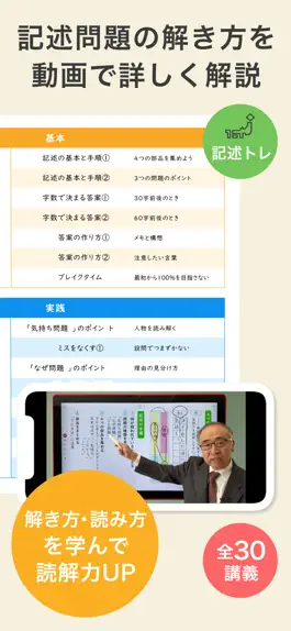 Game screenshot KAKERU PLUS 国語記述トレーニングアプリ hack