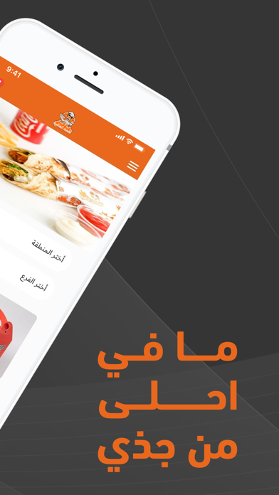 لقمة العافية Screenshot