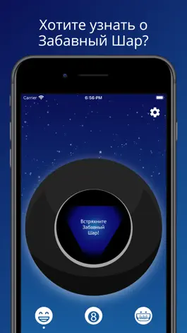 Game screenshot Magic 8 Ball: Игра в Вопросы hack