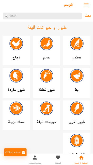 Screenshot #1 pour Alwasm | الوسم