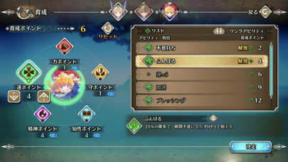 聖剣伝説3 トライアルズオブマナのスクリーンショット - 8