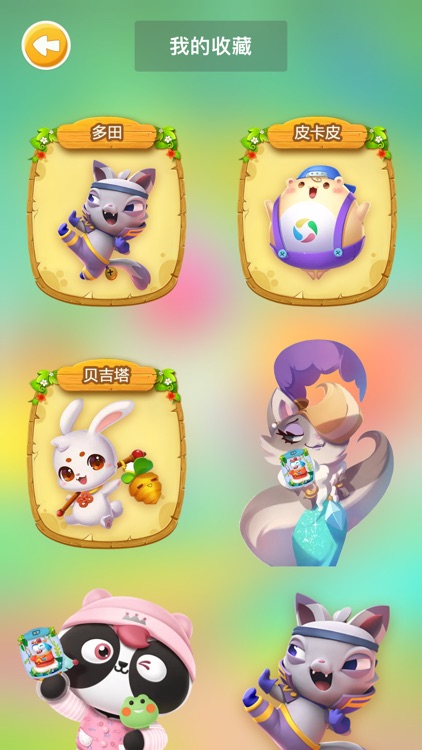 卡卡米罗 screenshot-3