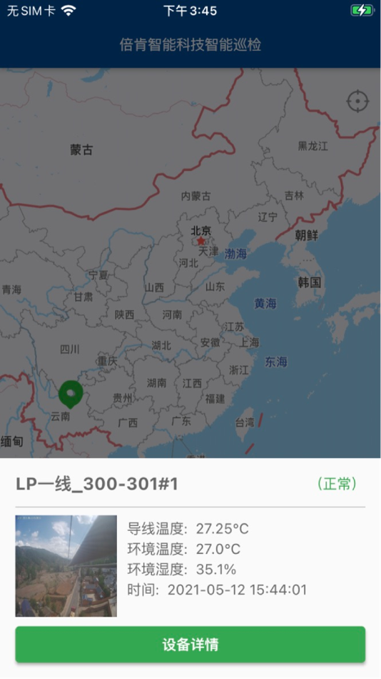 #2. BC3000V1 (iOS) 由: 志红 徐
