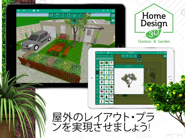 Home Design 3d Outdoor Garden をapp Storeで Home Design 3d Outdoor Garden をapp Storeで