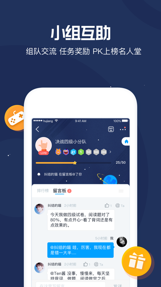 #3. 沪江开心词场-学习英语、斩获百万四六级单词 (iOS) Podle: Shanghai Xingcang Technology (Group) Corporation Limited
