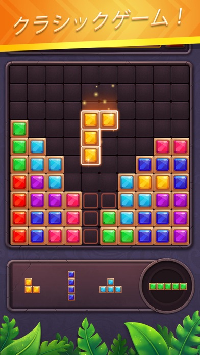 Block Puzzle Gemのおすすめ画像3