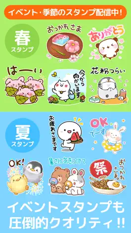 Game screenshot スタンプ放題 デコbox hack