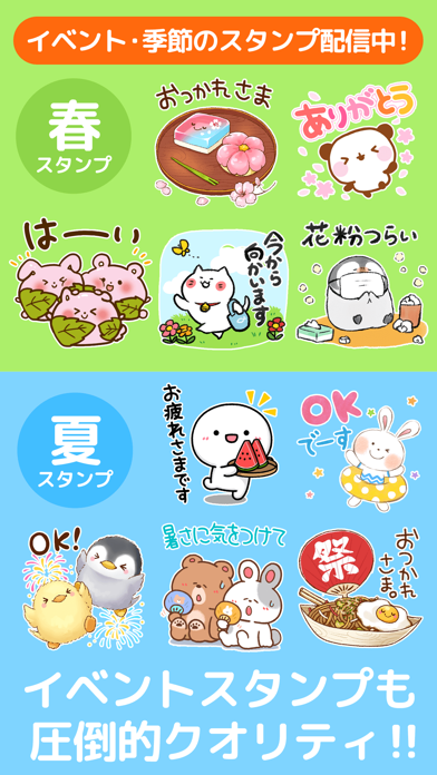 スタンプ放題 デコboxのおすすめ画像3