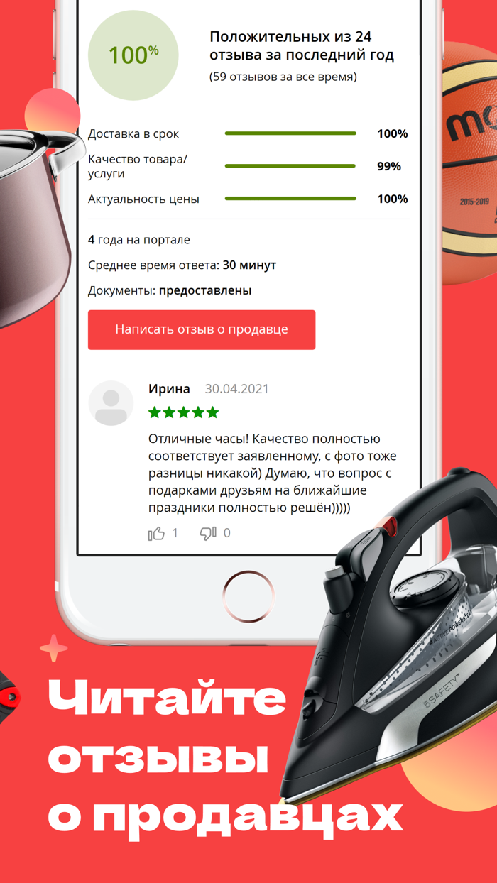 Tomas.by - выгодные покупки