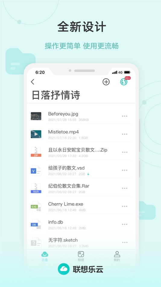 #3. 联想乐云 (iOS) 由: Lenovo