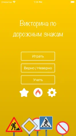 Game screenshot Дорожные знаки 2023: ПДД, Тест apk