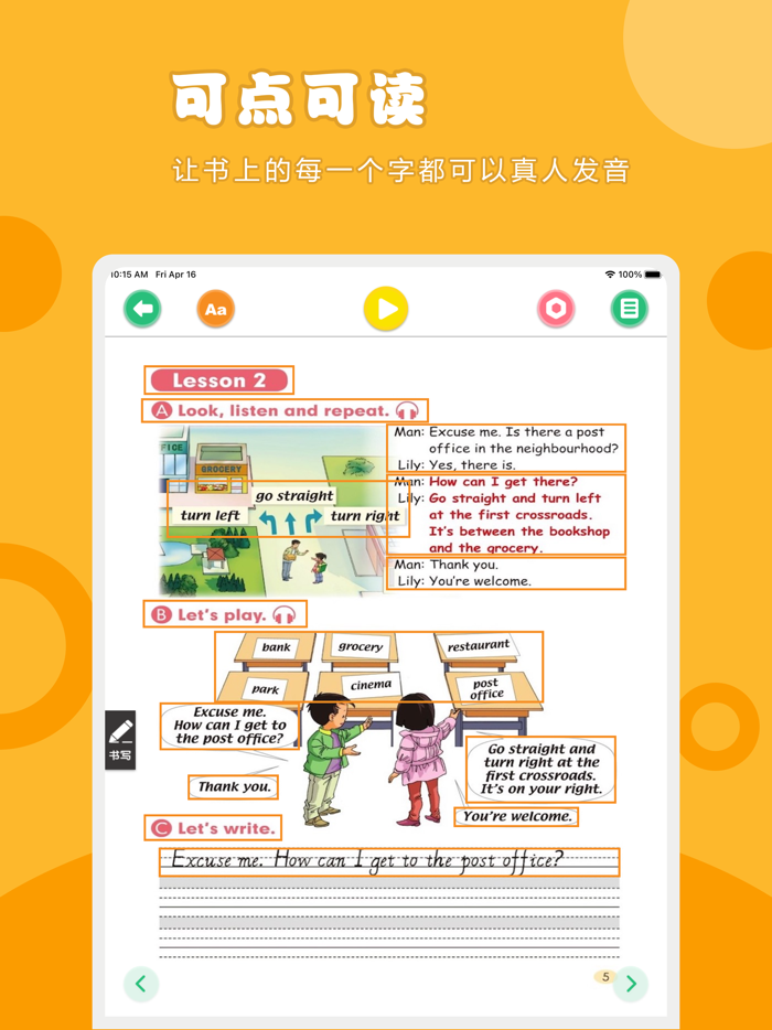 英语四年级下册-人教版小学英语点读教材