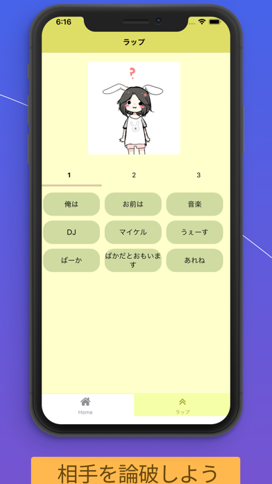 ひろゆきラップのおすすめ画像5