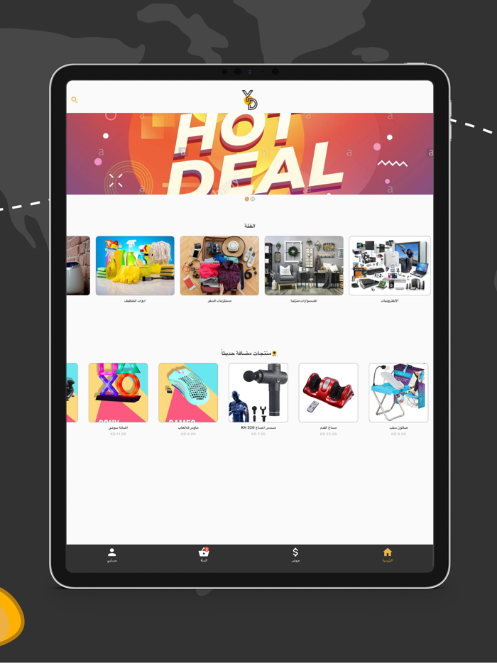 Your Deal App