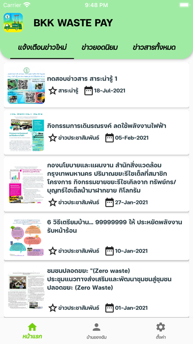 BKK WASTE PAY Screenshot