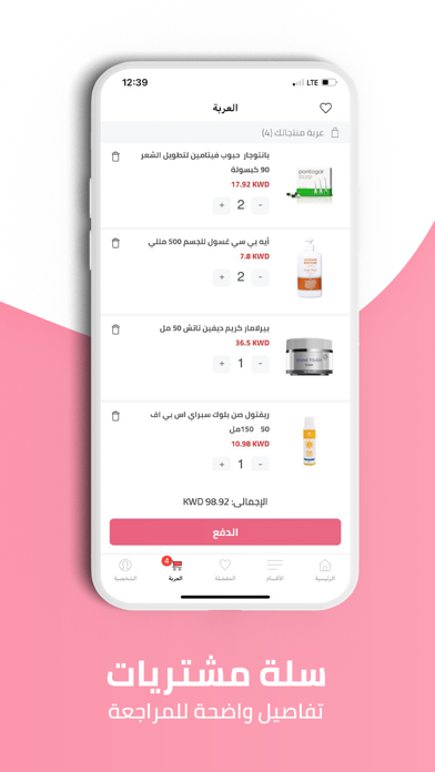 Cosmolife pharmacy Screenshot