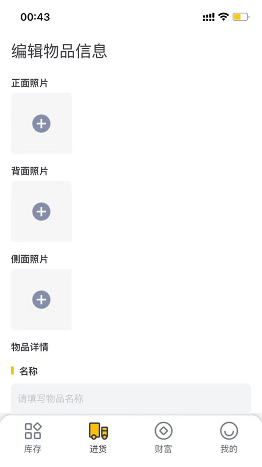 #3. 六路通 (iOS) 由: 重庆晨科信息技术有限公司