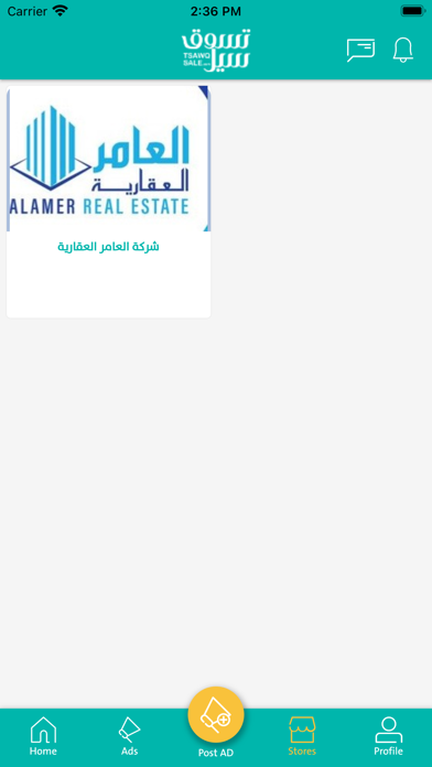 Tsawq Sale‎ Screenshot