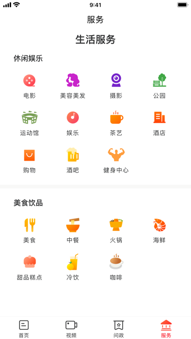 新城步 Screenshot