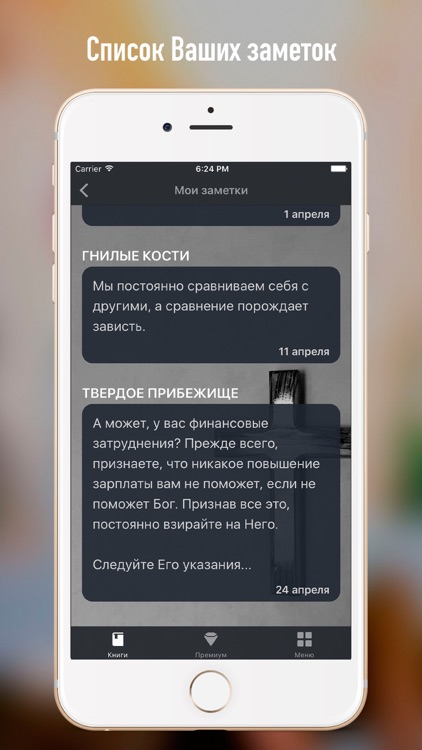 С Богом 365 screenshot-6