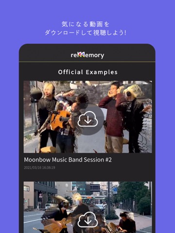 Rememoryのおすすめ画像2