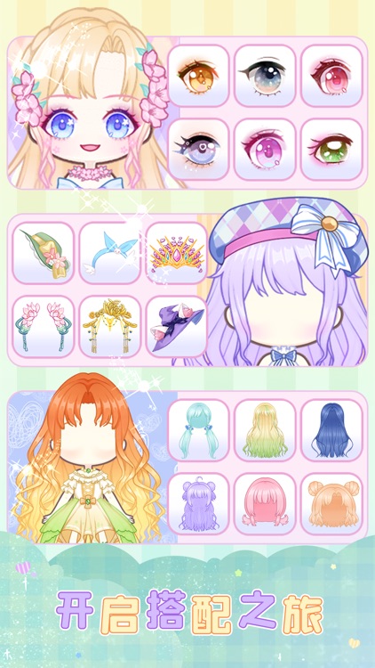 扭蛋美少女-二次元时尚可爱少女换装游戏