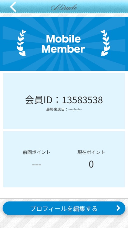 まつげ＆目元美容専門店Miracle公式アプリ