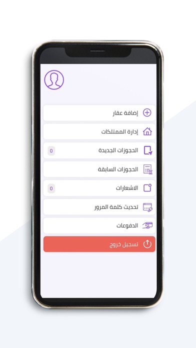 سُكنة - Soknah Screenshot