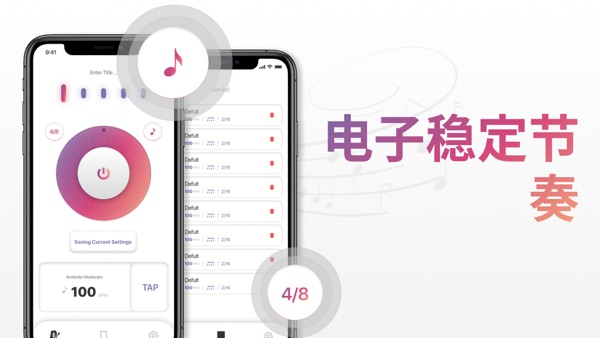 【图】节拍器 PRO 节拍、速度 bpm(截图3)