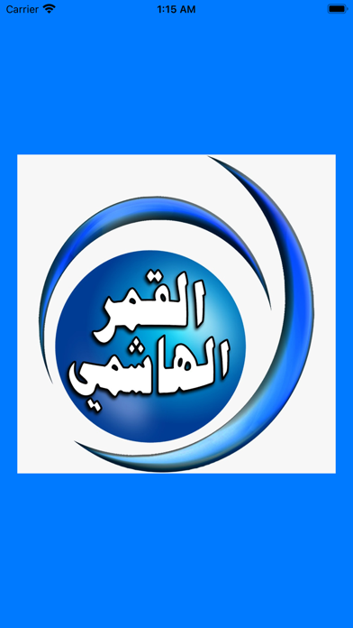 Al Qamar Al Hashimy TV Screenshot