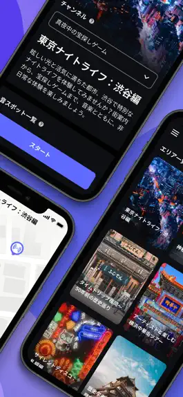 Game screenshot SARF - 君の日常を、音声が拡張する apk