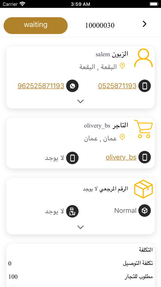 #5. Jeebely Delivery (iOS) Podle: Rubik Smart Solutions