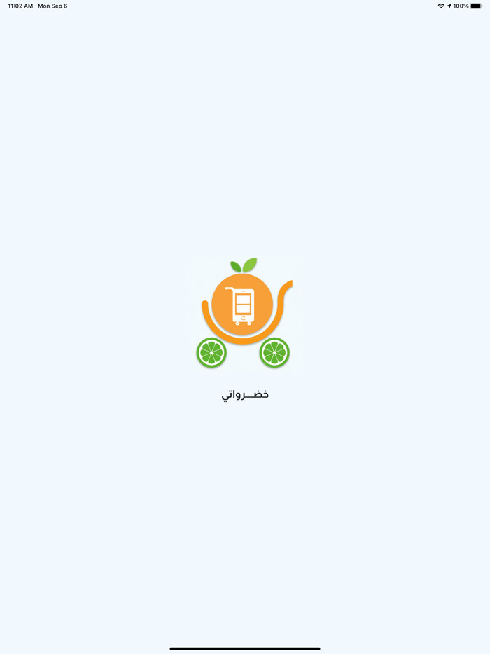 Khodrwaty - خضرواتي