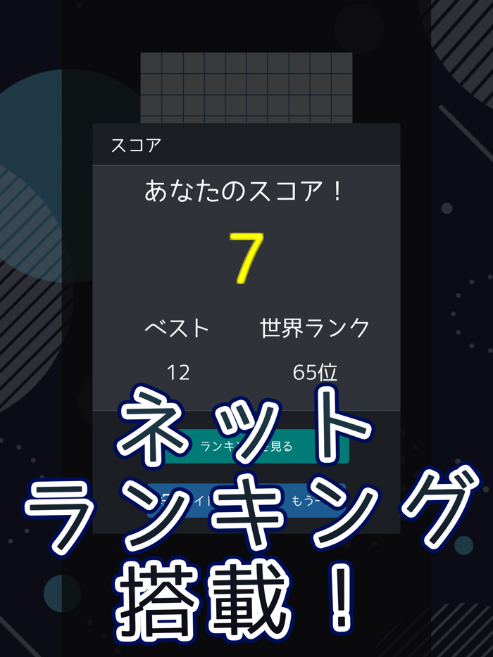 まわらなりす 回転できないパズルゲーム