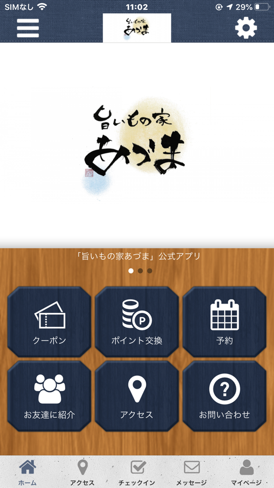 #1. 旨いもの家あづま　公式アプリ (iOS) 게시자: YASUYUKI TASHIRO