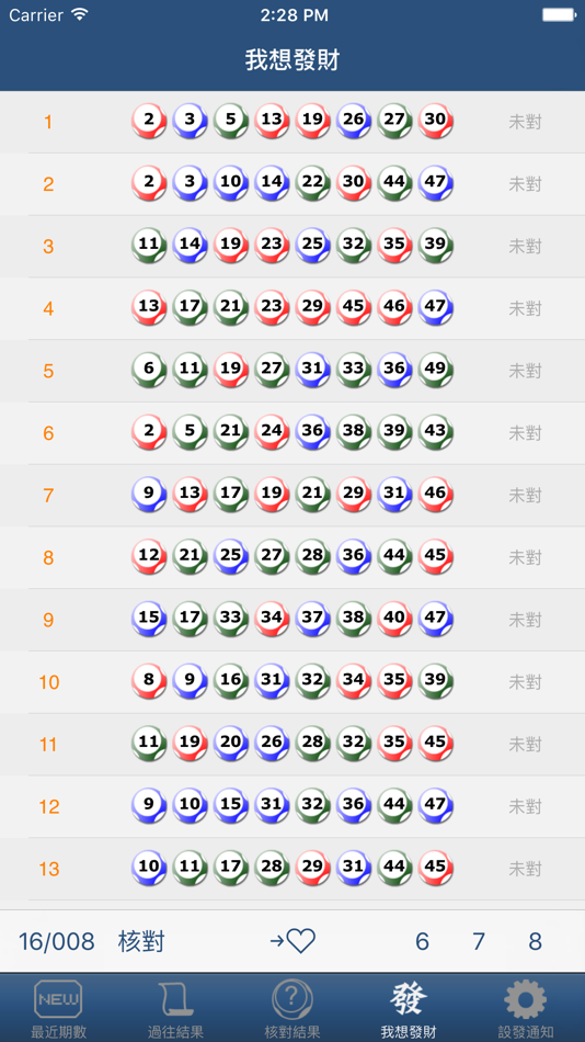 #5. 六合寶+ (iOS) 由: nuptek culture limited