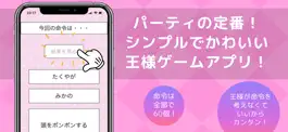 Game screenshot 王様パネル-みんなで楽しく王様ゲーム！- mod apk