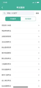 云创课堂 screenshot #3 for iPhone