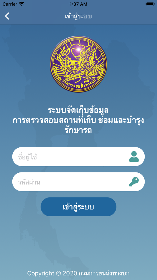#3. DLT ETL (iOS) 게시자: Department of Land Transport Thailand