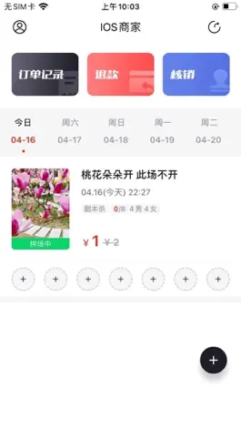 Game screenshot LOCK商家 apk