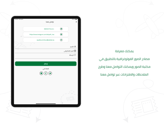 جولة السياحة السعودية iPad screenshot 7 - Travel app