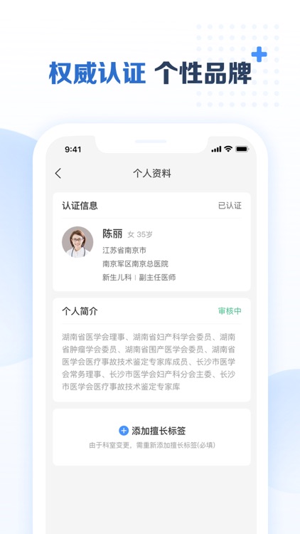 成都美柚互联网医院医生端 screenshot-3