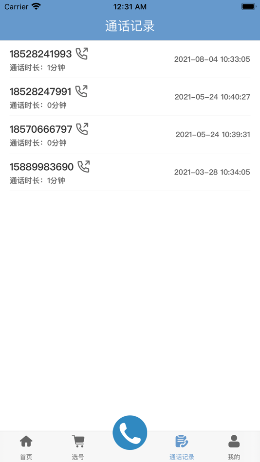 #4. 小号助手-选号码打隐私电话的电话软件 (iOS) Podle: Changsha Netelement Information Technology Co., Ltd.