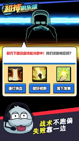 Game screenshot 超神俱乐部-电竞卡牌模拟经营休闲游戏 apk
