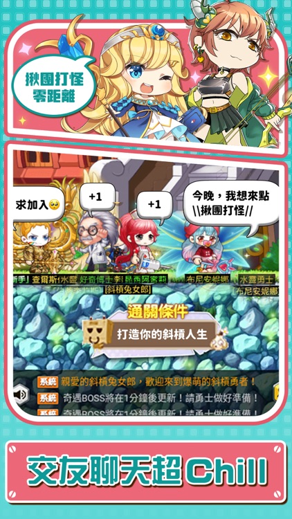 斜槓勇者 screenshot-5