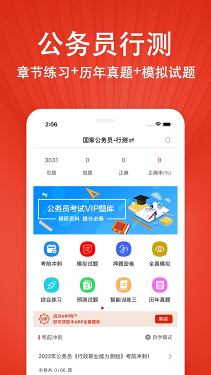 行测题库-公务员考试题库2022