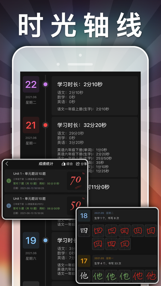 #10. 二年级语文上册-小学语文人教版英语课本同步学习点读App (iOS) Przez: JIAN HOU