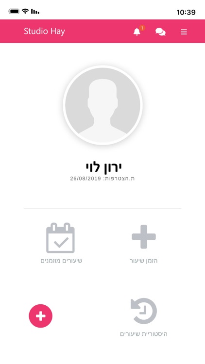 Studio Hay - סטודיו חי