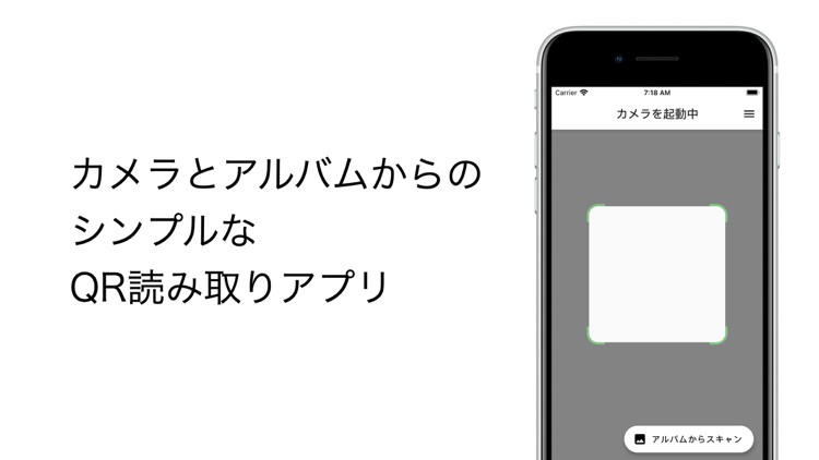 QRコード読み取り・作成アプリ